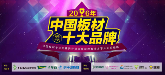  木业有限公司建筑模板